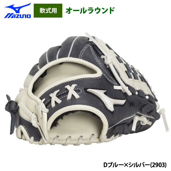 SOPHIIALive2022DVD ファンクラブ限定最終価格 即日出荷 ミズノ 野球 軟式 グラブ オールラウンド WILLDRIVE MOVE