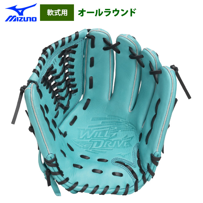 即日出荷 ミズノ 野球 軟式 グラブ オールラウンド WILLDRIVE BLUE