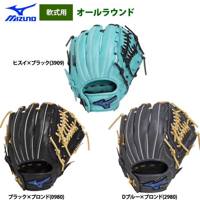 みのる　　セミダブル2.0kg ※カバー水色セッティング 即日出荷 ミズノ 野球 軟式 グラブ オールラウンド WILLDRIVE BLUE