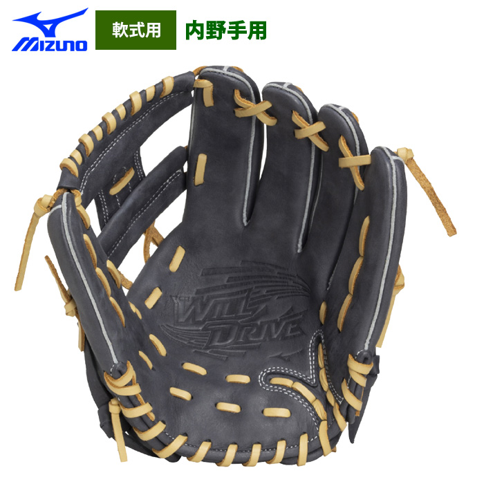 即日出荷 ミズノ 野球 軟式 グラブ 内野手用 WILLDRIVE BLUE