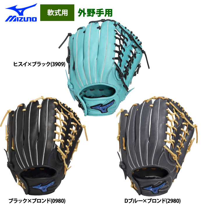 即日出荷 ミズノ 野球 軟式 グラブ 外野手用 WILLDRIVE BLUE