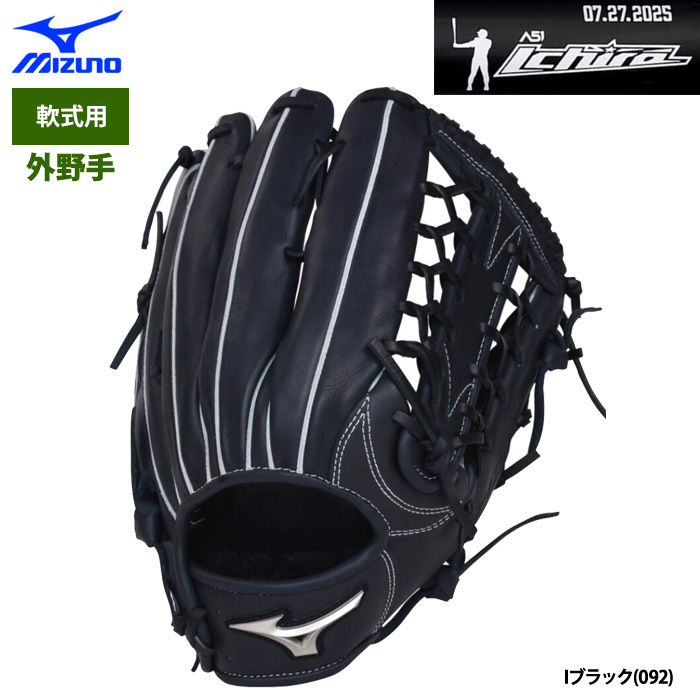 MIZUNO - ミズノ　軟式用　プロフェッショナル　村田修一モデル　新品未使用 2025年最新】Yahoo!オークション -ミズノ プロフェッショナルの