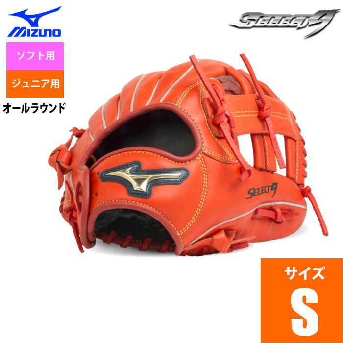 セール低価 （ミズノ）ＮＢ セレクト９ サカモトＬ ２２ＳＳ 野球 軟式用グラブ 1AJGY26823 ネクサススポーツ店 - 通販 -  PayPayモール gicbc.org