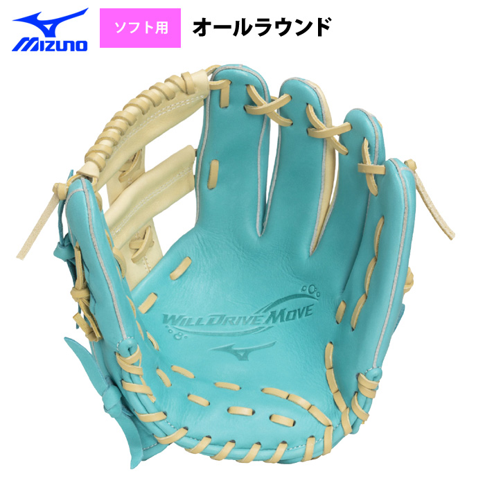 即日出荷 ミズノ ソフトボール グラブ ソフト用 オールラウンド サイズ