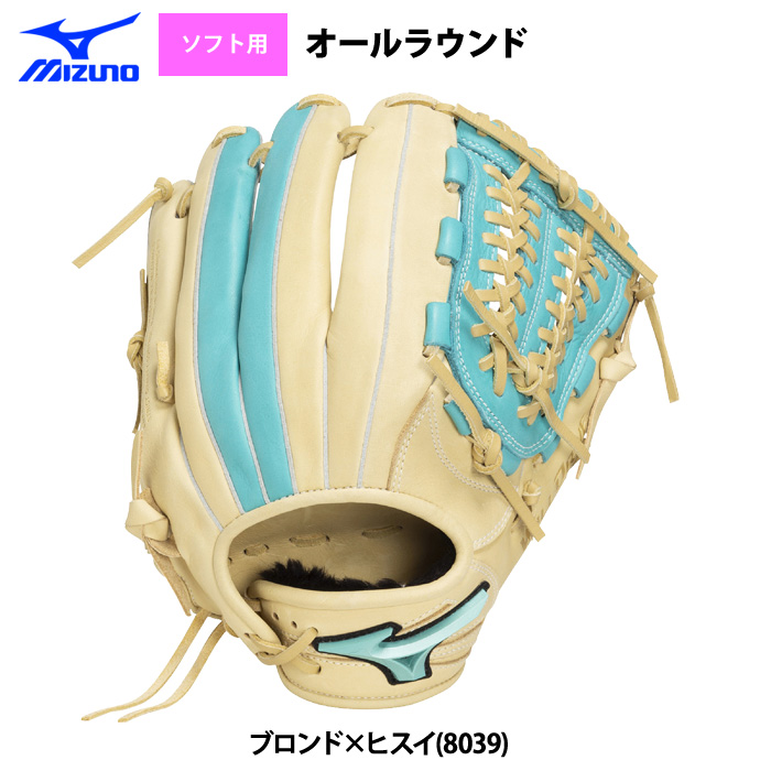 即日出荷 ミズノ ソフトボール グラブ ソフト用 オールラウンド サイズ
