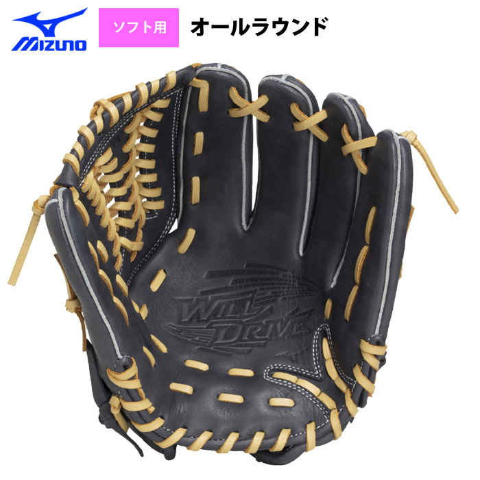 即日出荷 ミズノ ソフトボール グラブ ソフト用 オールラウンド サイズ