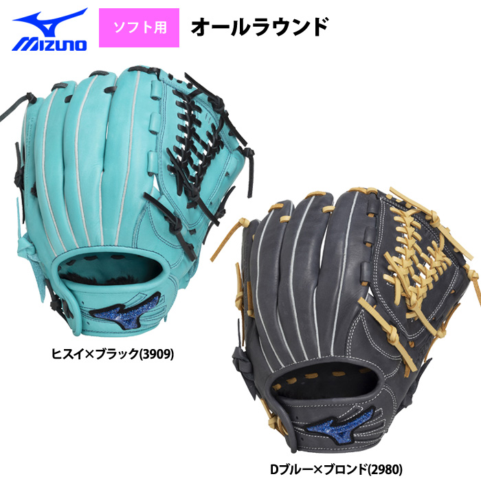 即日出荷 ミズノ ソフトボール グラブ ソフト用 オールラウンド サイズ