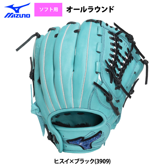 ミズノ ソフトボールグラブ ビクトリーステージ 限定品（オールラウンド用） 即日出荷 ミズノ ソフトボール グラブ ソフト用 オールラウンド サイズ