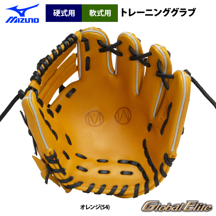 即日出荷 ミズノ 野球 硬式 軟式 トレーニンググラブ MMメソッド