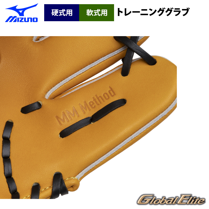 即日出荷 ミズノ 野球 硬式 軟式 トレーニンググラブ MMメソッド