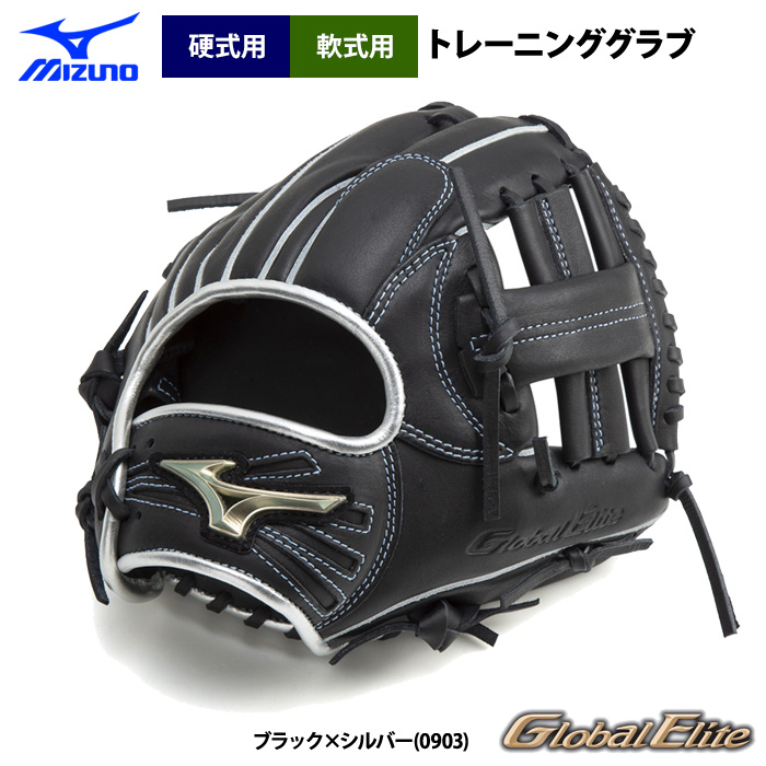 即日出荷 ミズノ 野球 硬式 軟式 トレーニンググラブ オール
