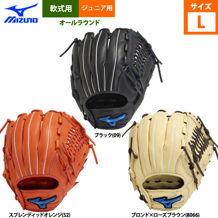 即日出荷 ミズノ 少年野球 ジュニア 軟式 グラブ オールラウンド サイズL WILLDRIVE BLUE 1AJGY20540 miz24ss