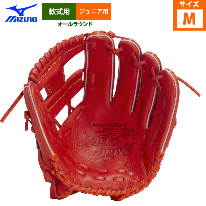 即日出荷 ミズノ 少年野球 ジュニア 軟式 グラブ オールラウンド