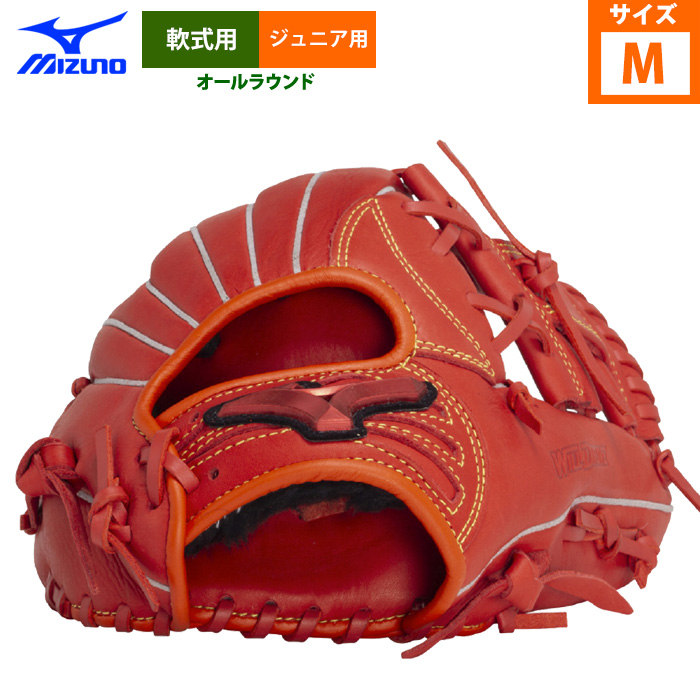 即日出荷 ミズノ 少年野球 ジュニア 軟式 グラブ オールラウンド