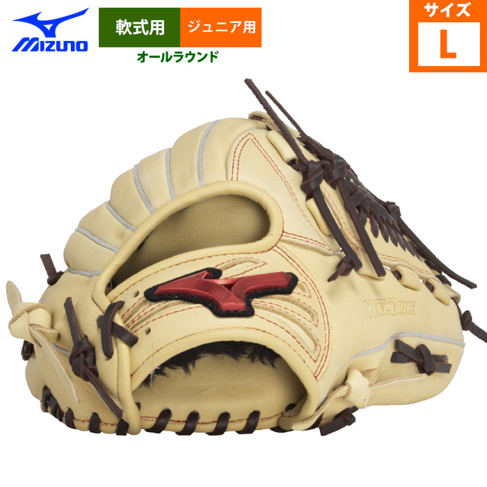 即日出荷 ミズノ 少年野球 ジュニア 軟式 グラブ オールラウンド