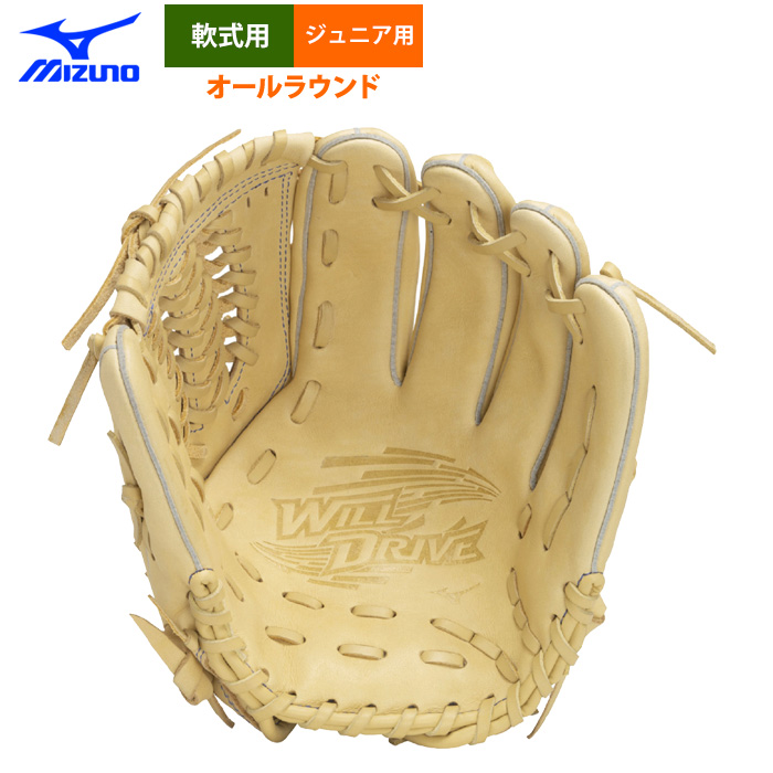 即日出荷 ミズノ 少年野球 ジュニア少年用 軟式 グラブ オールラウンド
