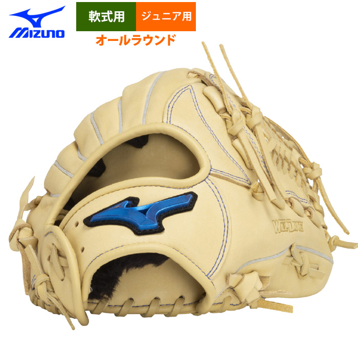 即日出荷 ミズノ 少年野球 ジュニア少年用 軟式 グラブ オールラウンド