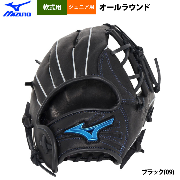 即日出荷 ミズノ 少年野球 ジュニア用 軟式 グラブ オールラウンド用