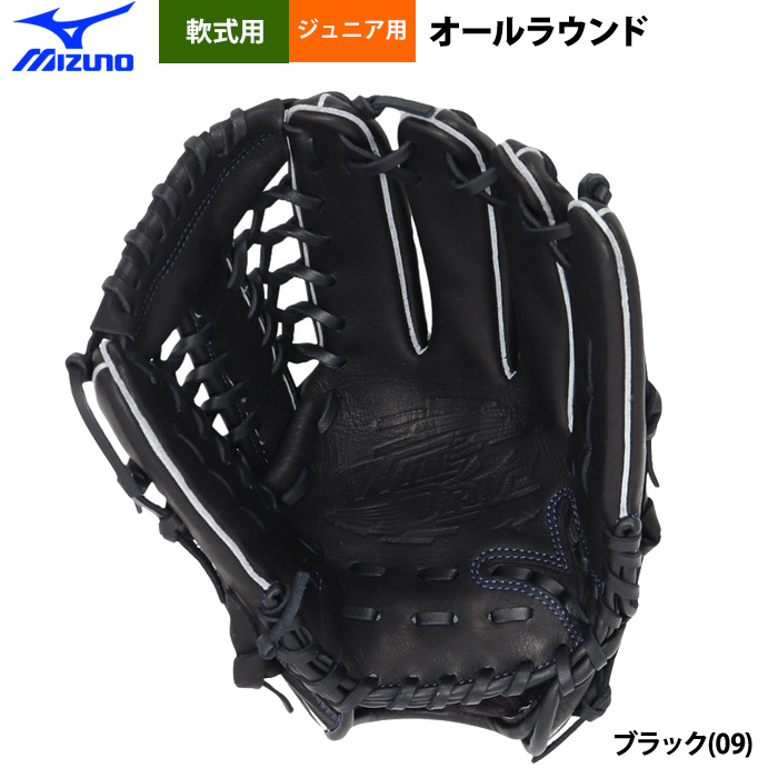 即日出荷 ミズノ 少年野球 ジュニア用 軟式 グラブ オールラウンド用