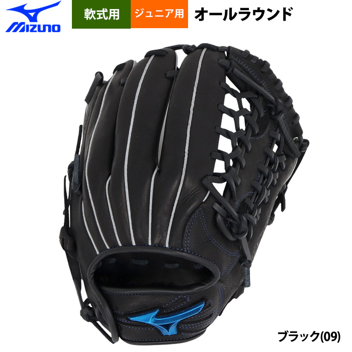 即日出荷 ミズノ 少年野球 ジュニア用 軟式 グラブ オールラウンド用