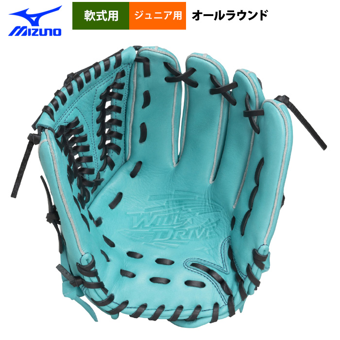 即日出荷 ミズノ 少年野球 ジュニア用 軟式 グラブ オールラウンド用