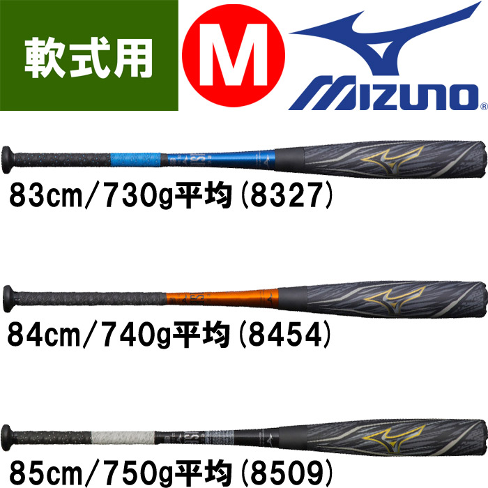 となります MIZUNO 750グラム 新品 ケースなしの通販 by ジャンキー8787's shop｜ミズノならラクマ - ギガキング02