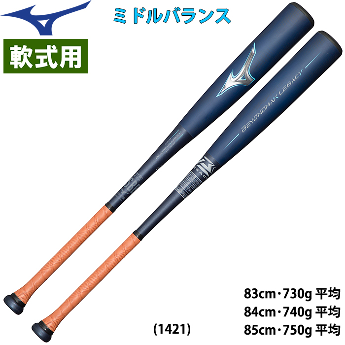 ミズノ　レガシー　83cm  730g  ミドルバランス