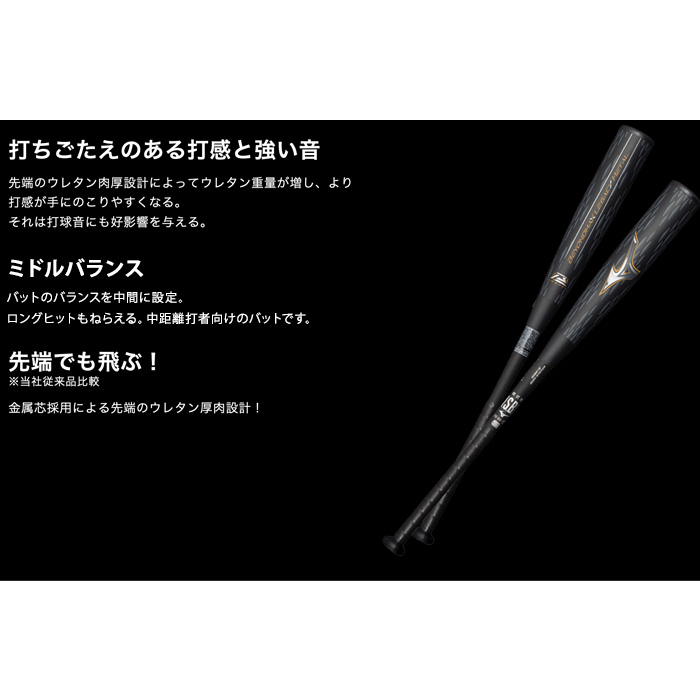 即日出荷 ミズノ 野球用 軟式 バット ビヨンドマックスレガシー
