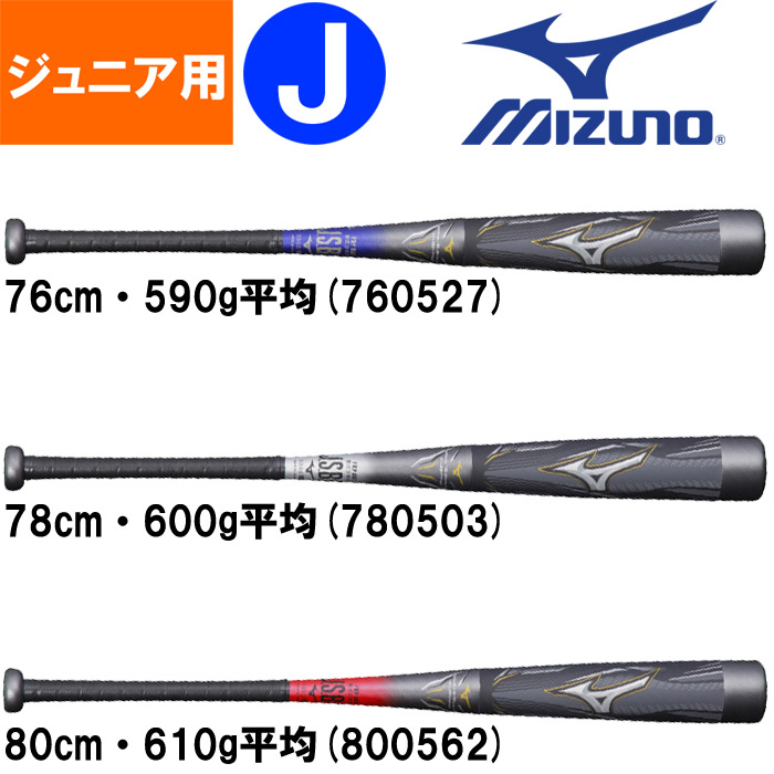 即納高評価】 野球 ミズノ MIZUNO ビヨンドマックス ギガキング トップ