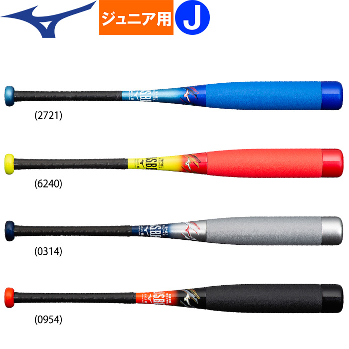 MIZUNO ミズノ 限定 少年軟式用ビヨンドマックス EV2 FRP製バット トップバランス 1CJBY165 野球 ジュニア 物品