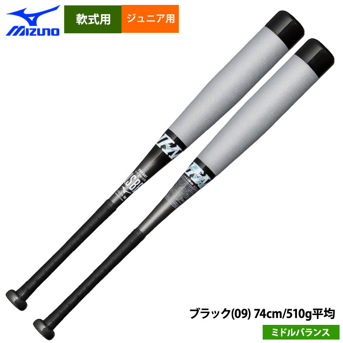 ビヨンドマックスEV2N　74cm　510g　少年用軟式 ミドルバランス 2025モデル】ミズノ 少年軟式 バット ビヨンドマックス EV2N