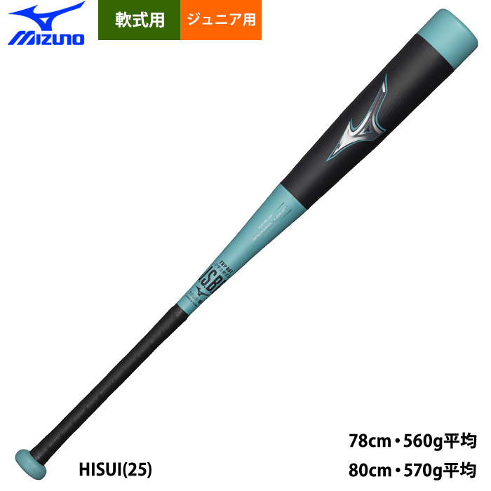 即日出荷 ミズノ 少年野球 ジュニア用 バット ビヨンドマックス
