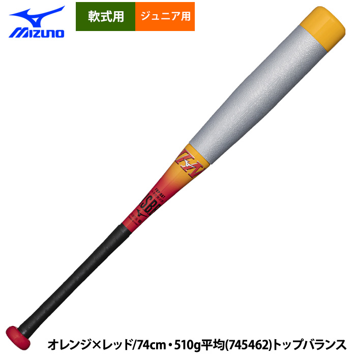即日出荷 ミズノ 野球用 ジュニア用 バット 少年軟式用FRP製 ビヨンド