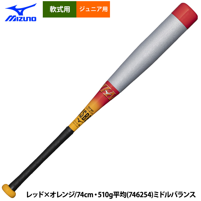 即日出荷 ミズノ 野球用 ジュニア用 バット 少年軟式用FRP製 ビヨンド