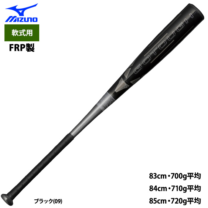 Mizuno FRP BAT 軟式用バット 黒 楽天市場】【ポイント10倍】ミズノ【MIZUNO】軟式用 FRP製