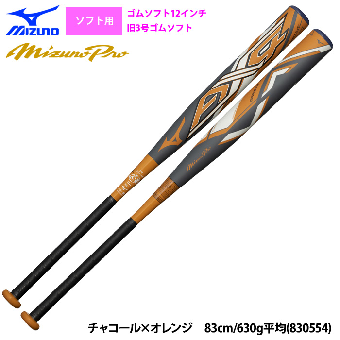 即日出荷 ミズノプロ ソフト12インチ ゴムソフト用バット AX4 ソフト