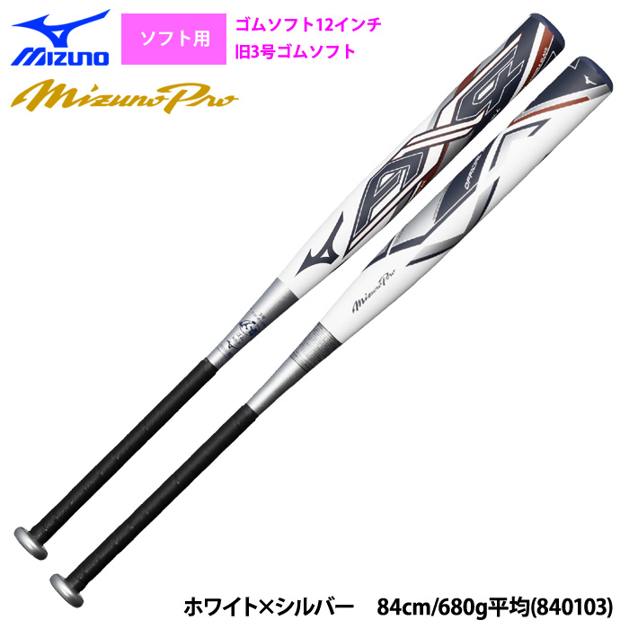 即日出荷 ミズノプロ ソフト12インチ ゴムソフト用バット AX4 ソフト