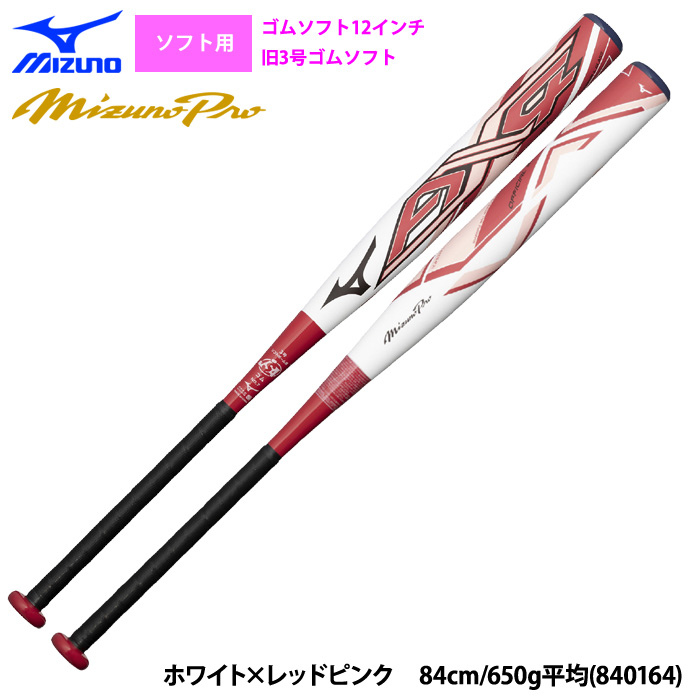 即日出荷 ミズノプロ ソフト12インチ ゴムソフト用バット AX4 ソフト