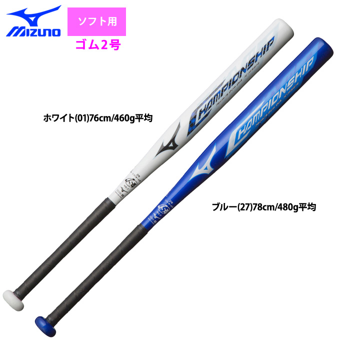 ソフトボール　2号　ボール　24個 ソフトボール2号球 | ウィンタースポーツ・マリン用品はヴィクトリア