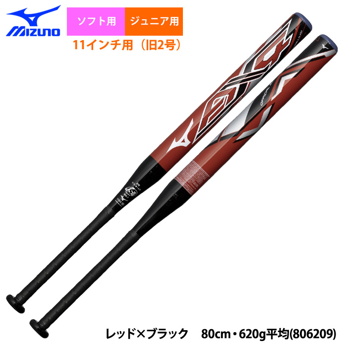 即日出荷 ミズノ ジュニア用 ソフト 11インチ用 旧2号 ゴムボール用