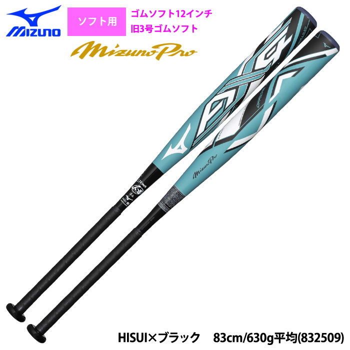 即日出荷 ミズノプロ ソフト12インチ ゴムソフト用バット AX4 ソフト
