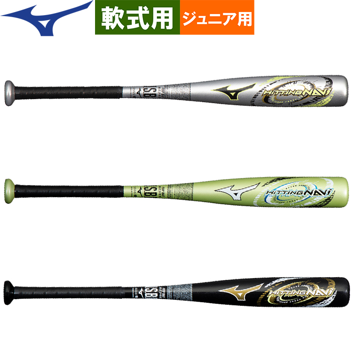ミズノ 少年野球 ジュニア用 バット 軽量 FRP製 カーボン カウンターバランス 教育 学童 ヒッティングナビ 1CJFY125 miz22ss | 野球用品専門店 ベースマン全国に野球用品をお届けするインターネット通販! ミズノ 少年野球 ジュニア用 バット 軽量 FRP製 カーボン カウンターバランス 教育 学童 ヒッティングナビ 1CJFY125 miz22ss | 野球用品専門店 ベースマン全国に野球用品をお届けするインターネット通販!
