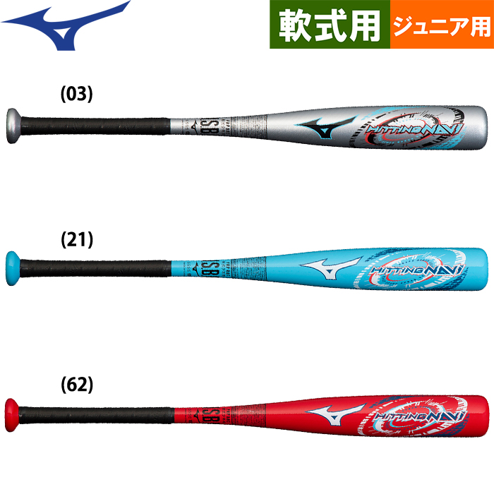 即日出荷 限定 ミズノ 少年野球用 ジュニア用 バット 軽量 FRP製 カーボン カウンターバランス 教育 学童 ヒッティングナビ 1CJFY127 miz22ss | 野球用品専門店 ベースマン全国に野球用品をお届けするインターネット通販! 即日出荷 限定 ミズノ 少年野球用 ジュニア用 バット 軽量 FRP製 カーボン カウンターバランス 教育 学童 ヒッティングナビ 1CJFY127 miz22ss | 野球用品専門店 ベースマン全国に野球用品をお届けするインターネット通販!