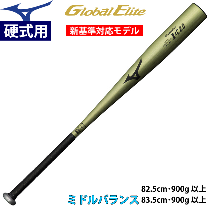 硬式野球用 バット | 野球用品専門店 ベースマン全国に野球用品 硬式野球用 バット | 野球用品専門店 ベースマン全国に野球用品
