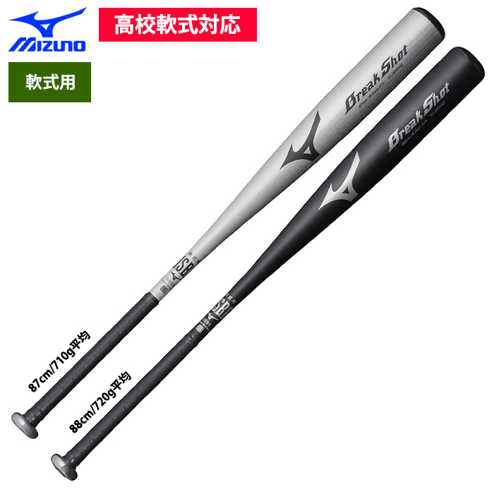 即日出荷 ミズノ 軟式 金属バット 長尺 高校軟式対応 ブレイクショット 1CJMR142 miz19fw | 野球用品専門店  ベースマン全国に野球用品をお届けするインターネット通販！