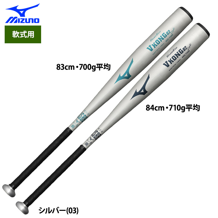 【硬式野球用】ミズノ VKONG02 金属バット（専用バットケース付き） Amazon | 野球 ミズノ 硬式金属バット Vコング02 ミズノプロ