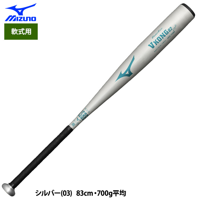【新品未使用】MIZUNO VKONG02 LIGHT 軟式野球バット 軽量 MIZUNO ミズノ 軟式用 グローバルエリート Vコング02 ミドル