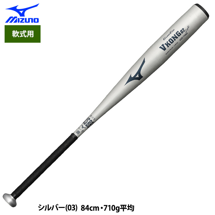 即日出荷 ミズノ 野球 金属バット 軟式金属製 VKONG02 Light