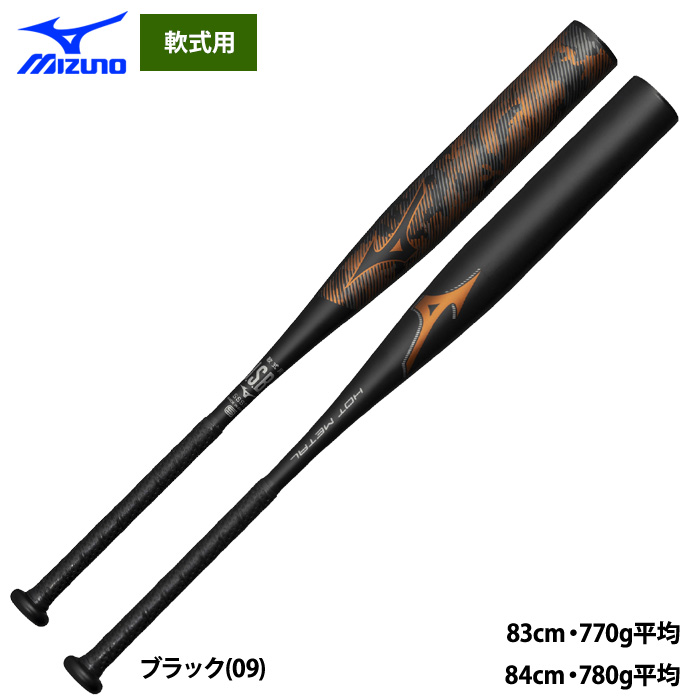 野球用バット｜軟式・硬式・少年・金属・木製・高機能バット特集