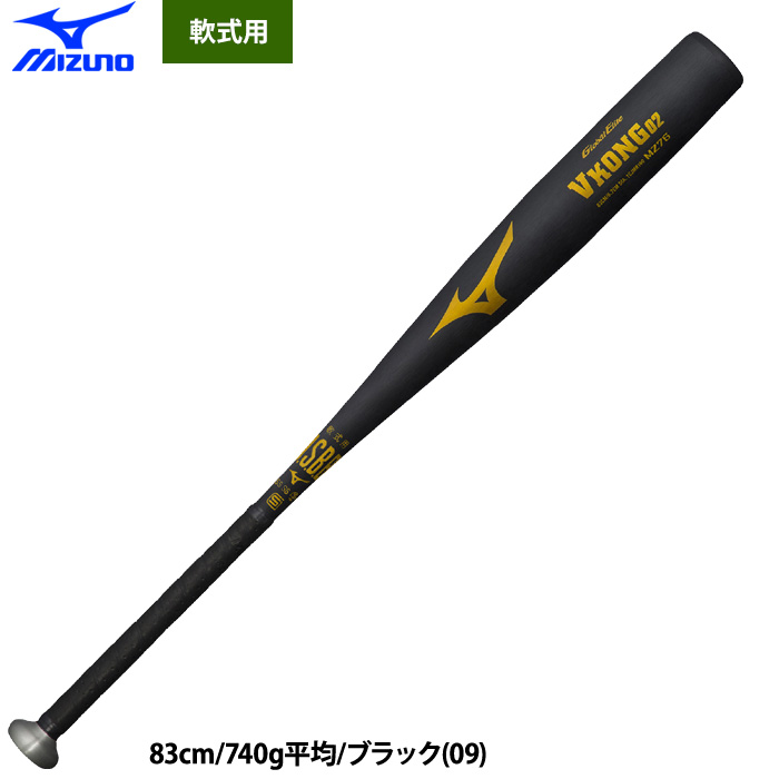 ★超美品★ミズノ バット VKONG02 81cm 620g 1CJMY180 即日出荷 ミズノ 野球 軟式金属バット VKONG02 ミドルバランス Vコング